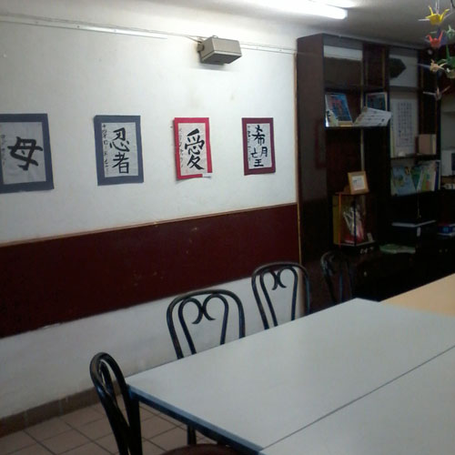 Salle des cours de Japonais à Rodez